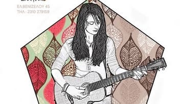 mixaela-kyrgiafini-kafodeio