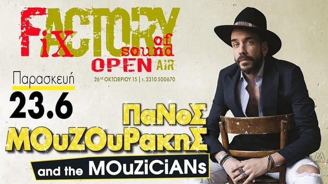 mouzourakis