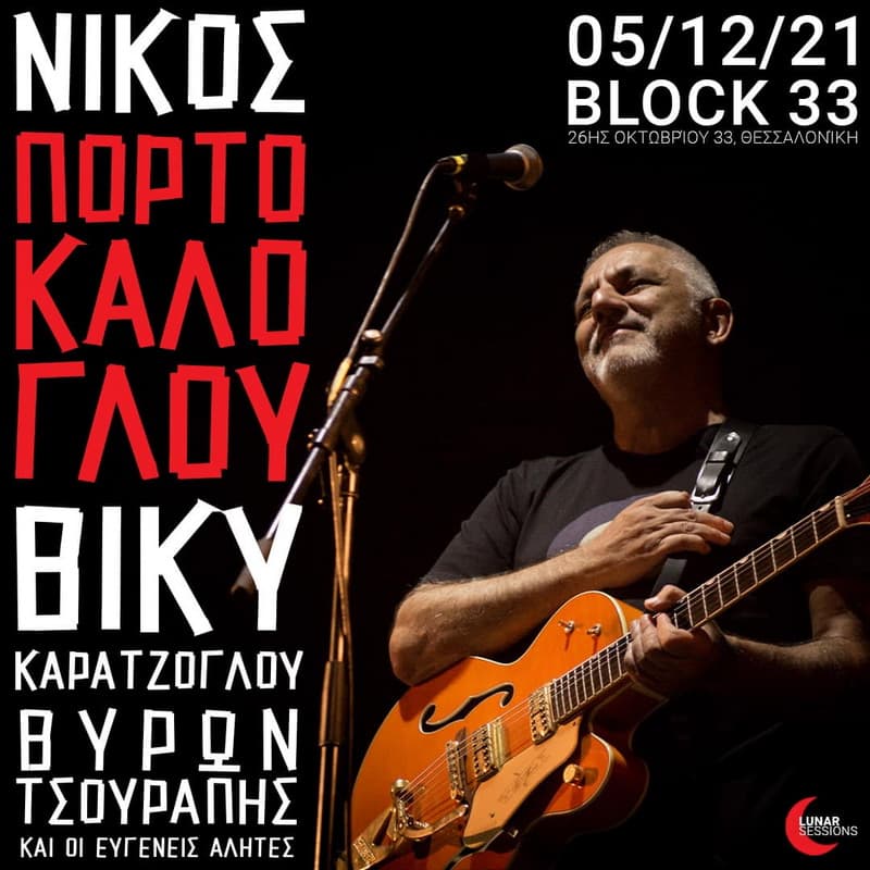 nikosportokaloglou