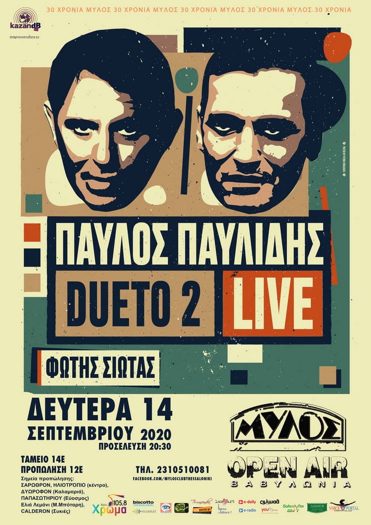 pavlidis-siotas