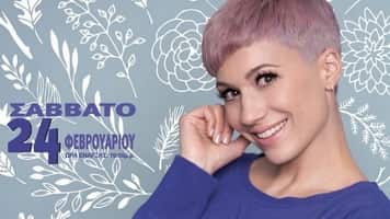 penny-baltatzi-mylos-club