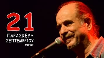 pratsinakis-kipos-mylou