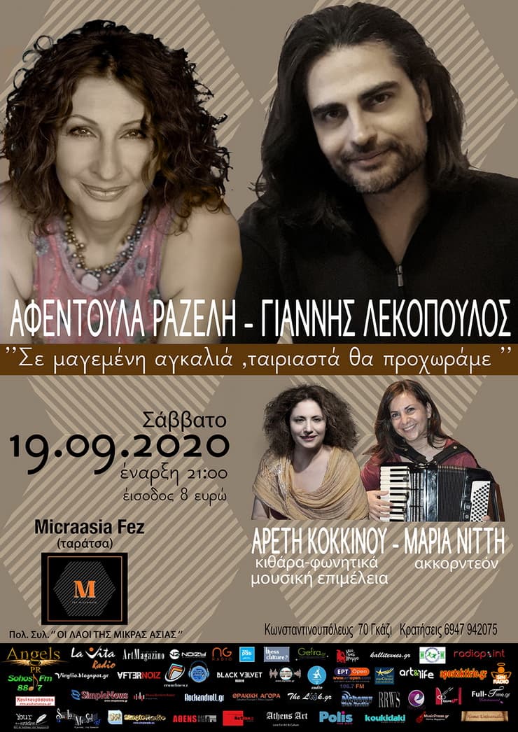 razeli-lekopoulos