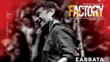 sokratis-malamas-fix-factory-of-sound