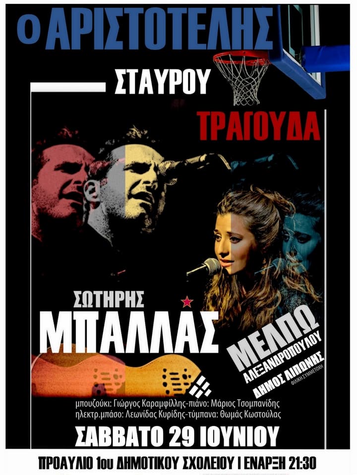 sotiris-ballas-stavros