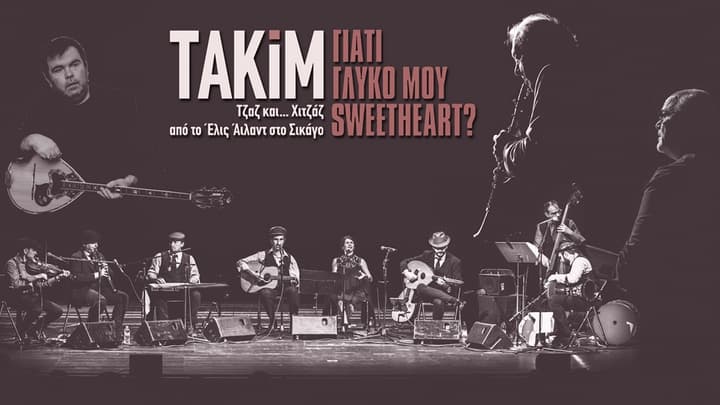 takim-megaro-mousikis-thessalonikis