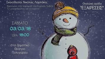 taxidi-voreio-polo-poligiros