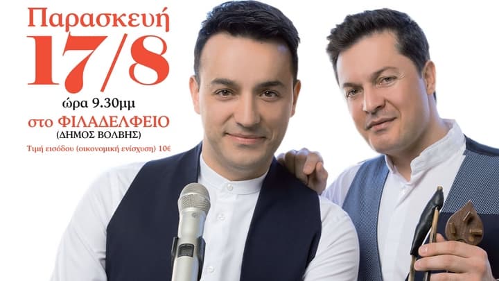 tsaxouridis-filadelfeio