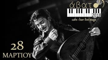 tzouganakis-avato-2018