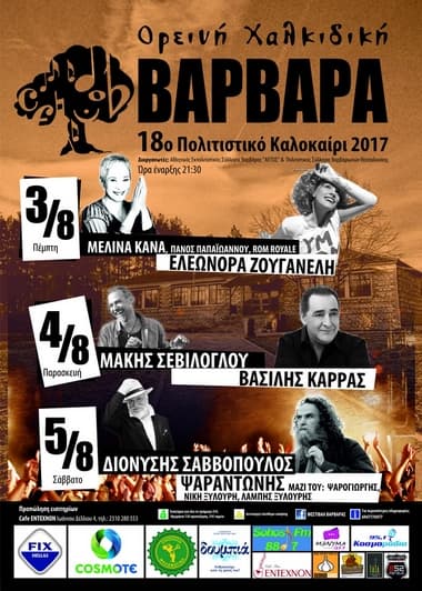 varvara