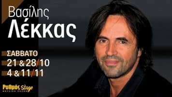 vasilis-lekkas-rithmos-stage