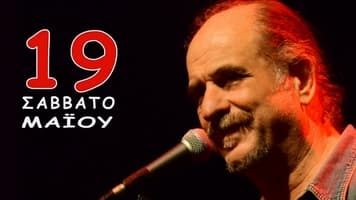 vasilis-pratsinakis-kafe-tou-mylou