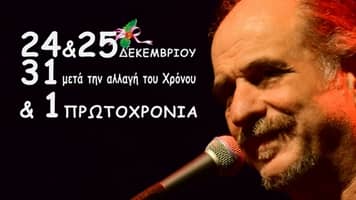 vasilis-pratsinakis-kafe-tou-mylou