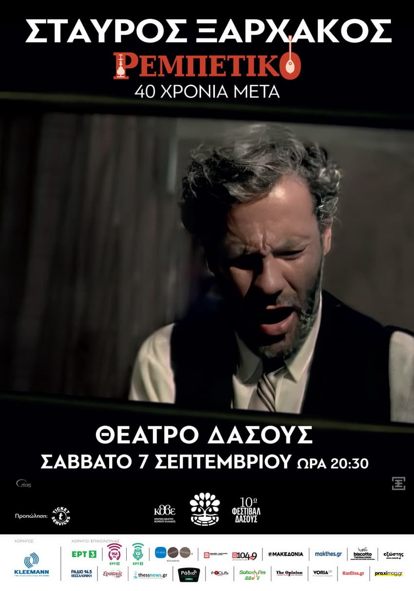 xarhakos