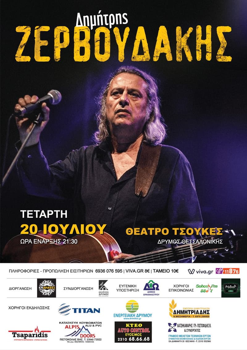 zervoudakis22